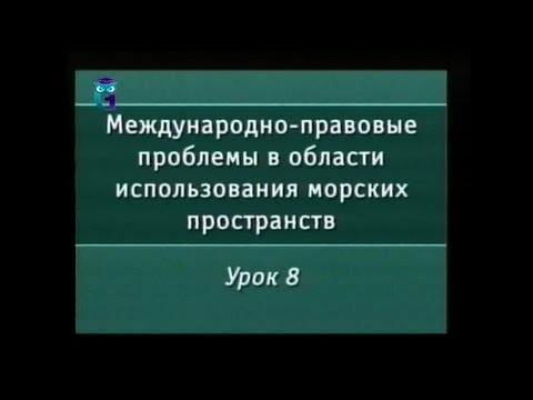 Видео: На определение открытого моря?