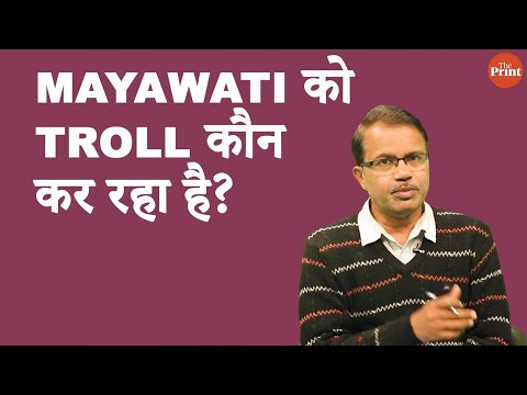 TWITTER पर MAYAWATI को TROLL कौन कर रहा है?