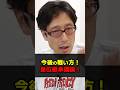 新しい戦いの始まり！皇室典範改正の問題！