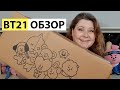 BT21 BABY ОБЗОР И РАСПАКОВКА