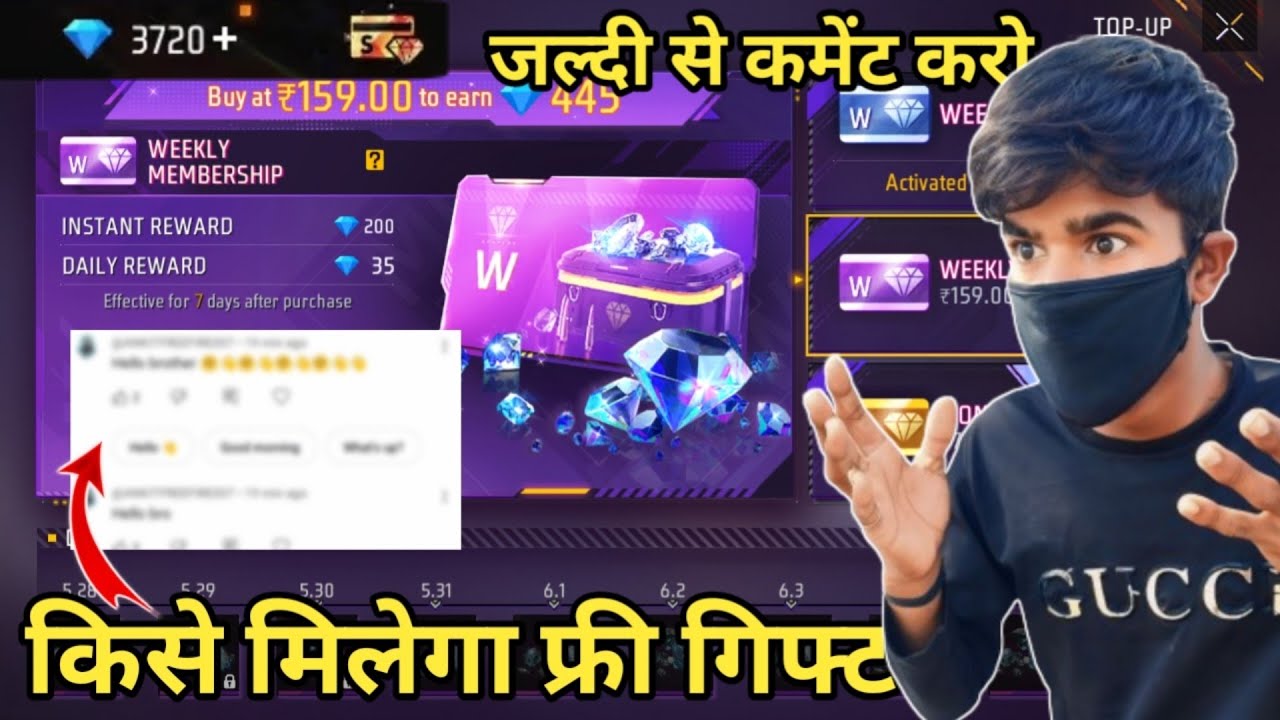किसे मिलेगा फ्री गिफ्ट 🎁 | Free Fire Free Gift Giveaway | 159 Free Fire ...