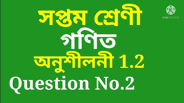 Class 7 Maths, Ex-1.2, Question No.2 Solution Assamese medium SCERT Assam Chapter-1 Integers