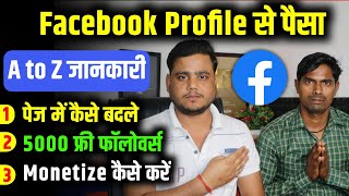 100% सही तरीका ✅ ! Facebook Profile पर कैसे काम करे  || Tech Raghav screenshot 1
