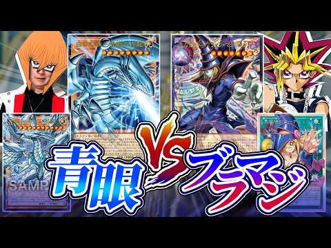 A fateful duel between the strengthened Blue-Eyes and Dark