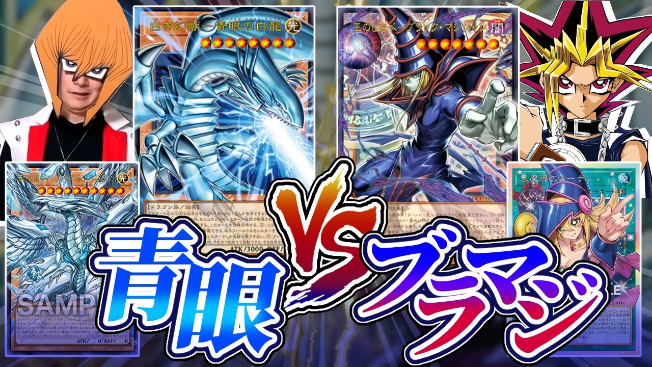 A fateful duel between the strengthened Blue-Eyes and Dark