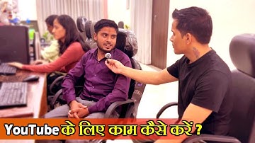 YouTube के लिए Animator कैसे काम करते है | Junior Animator Lalit | Munish Mehta | Animation