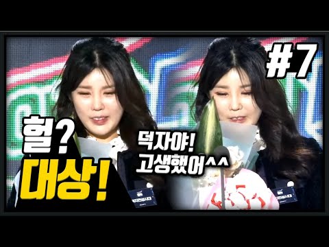 2019년 아프리카TV <strong>2부</strong> 시상식 <strong>FT</strong>. 덕자 191227 [7] - KoonTV