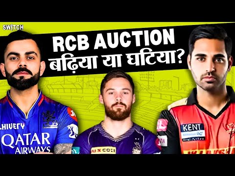 Podcast: Royal Challengers Bengaluru के कप्तान बनकर Virat Kohli जितायेंगे trophy? IPL Auction 2025