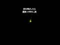 今年初!ホタルに遭遇しました #shorts #自然体験#バズれ