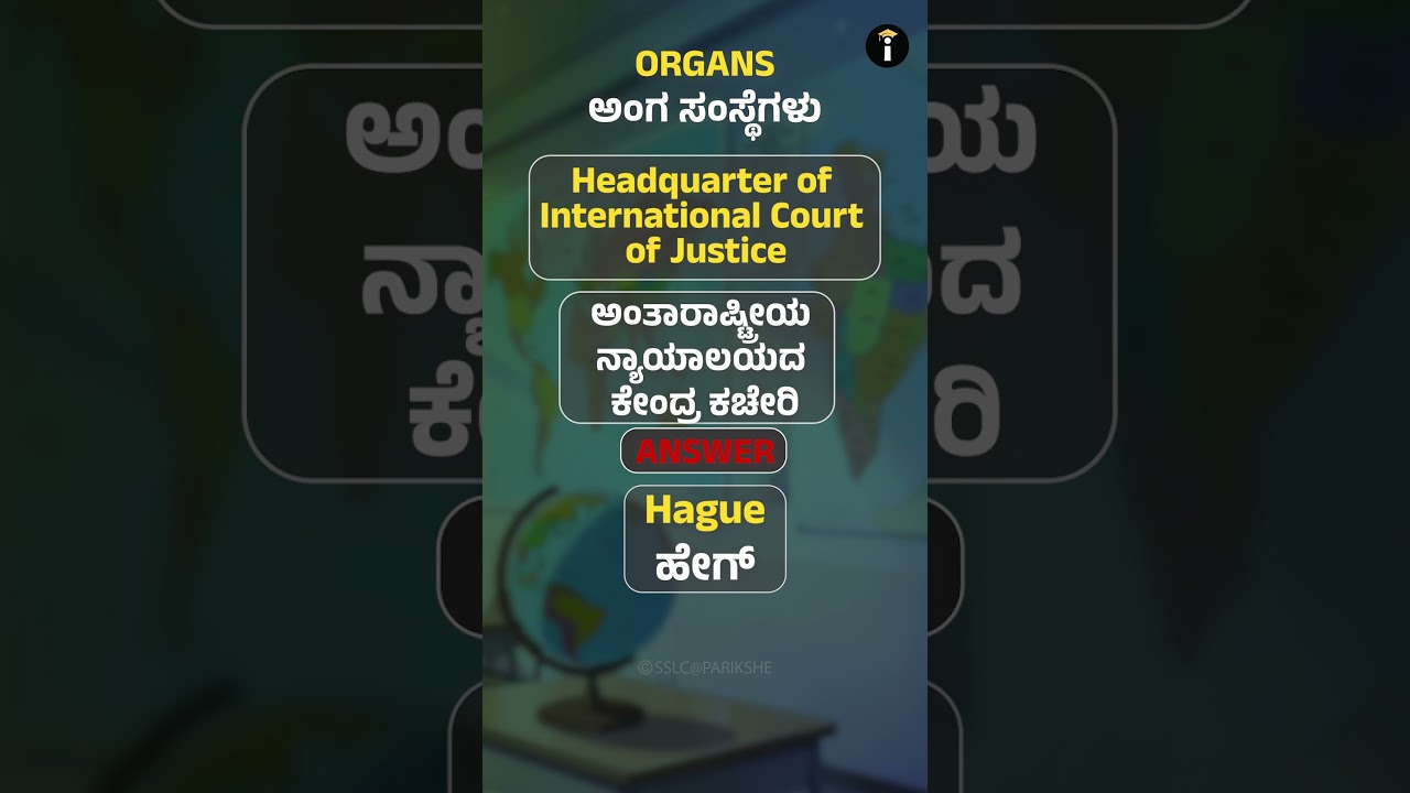 Самые важные вопросы и ответы от Всемирной организации SSLC | Получите высокие баллы на экзамене 🎯