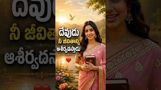Seek First the Kingdom of God 🙏✨ | Matthew 6:33 | #trending #shortvideo #shorts