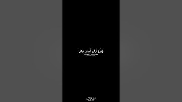 كروما شاشة سوداء هو الذي يسيركم في البر والبحر || بصوت الشيخ د.#ياسر_الدوسري • #سورة_يونس