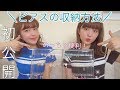 【初公開】りかりこのピアスの収納方法❤︎