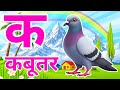 अ से अनार, आ से आम, हिंदी वर्णमाला, अआइईउऊ,क से कबूतर,a se anar,aa se aam, हिंदीस्वरब्यंजन #kidssong