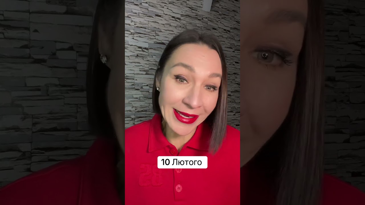 Гороскоп 10 Февраля 2026. #астропрогноз #гороскопсегодня #ежедневныйгороскоп #гороскоп2026