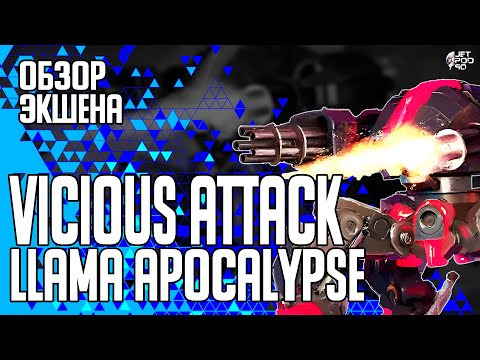 VALA: VICIOUS ATTACK LLAMA APOCALYPSE - игровой обзор от JetPOD90!