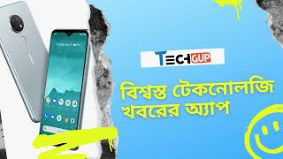 Best Bengali Technology NewsApp | Smartphone News App | Telecom News Website screenshot 4