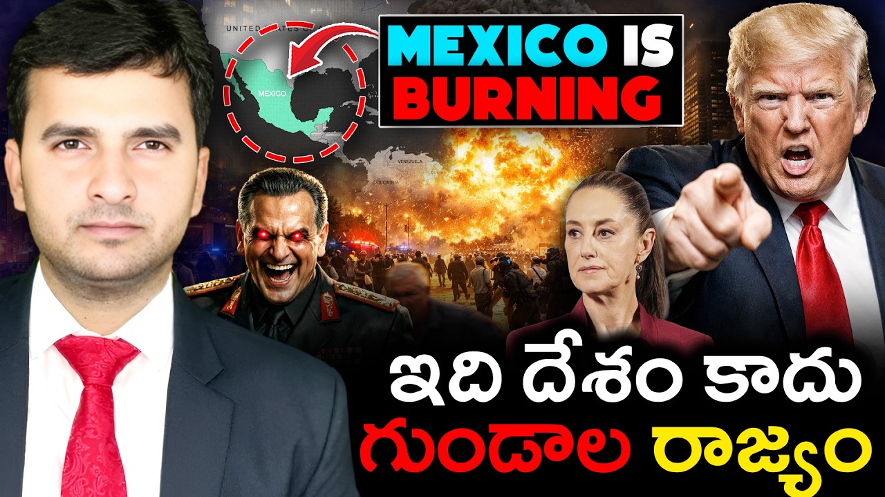 What Is Happening in Mexico? | Who Is El Mencho? | By Naresh Bukya
