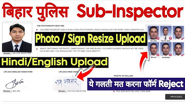 Bihar SI Form Photo Hindi English Signature Upload ll Upload Photo Sign In Bihar Sub Inspector 2025