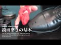 初心者こそサフィールノワールを使うべき！簡単に光ります【ハイシャインの基本】