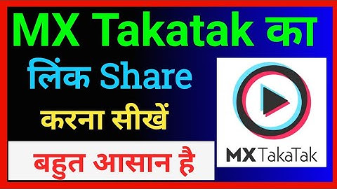 MX Takatak App Ka Link Share Kaise Karen | How To Share Mx Takatak Id