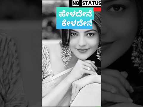 kannada-full-screen-status-ll-ille-ille-ello-nann-mannsu-kaane-yaagide-ll-hd-song's-status-llchiru