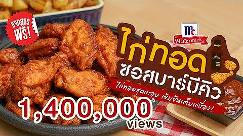 | McCormick