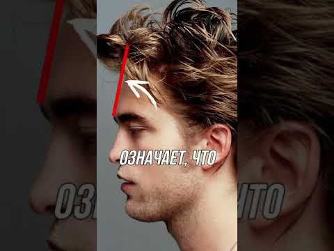 СКОШЕННЫЙ ЛОБ. Что это может означать. Психологический разбор #Shorts
