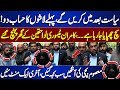 Gul Plaza Tragedy: Politics Later, Count the Dead First — Is the Truth Being Hidden? Kamran Tessori