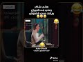 هاني شاكر يغنى بنت الجيران لحسن شاكوش