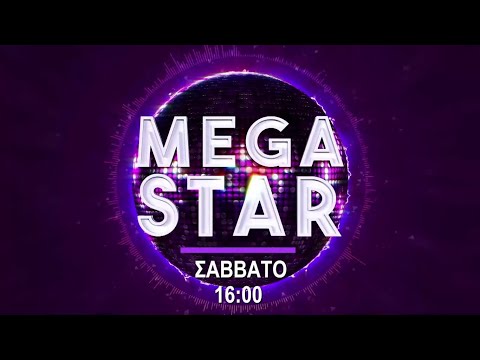MEGA Star: Σάββατο 27/3, 16:00 (trailer)