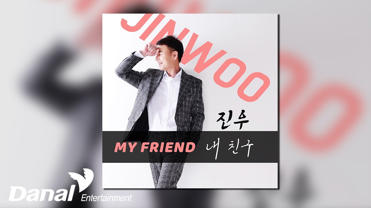 [Official Audio] 진우 (JINWOO) - 내 친구 - YouTube