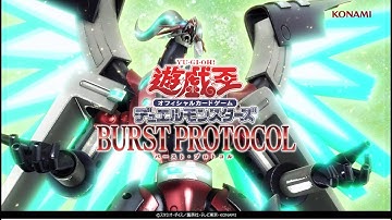 【公式CM】遊戯王OCG デュエルモンスターズ BURST PROTOCOL(バースト・プロトコル) 30秒
