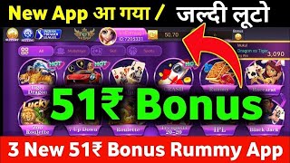Get ₹51 | New Rummy Earning App Today | Teen Patti Real Cash Game | Get 41 Bonus Rummy App | Rummy screenshot 3