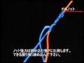 FGノット【 XBRAID ベイシックノット辞典 応用編 】