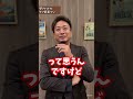≪クソ営業マンシリーズ≫さわさわ営業マン #ビジネス #不動産業界 #営業マン