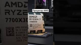 Найдешевший ігровий процесор із 3D кешем від AMD