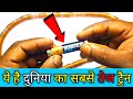 Make World&#39;s Simplest Electric Train || How To Make Simple Electric Train || Electromagnetic Train