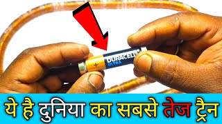 Make World's Simplest Electric Train || How To Make Simple Electric Train || Electromagnetic Train