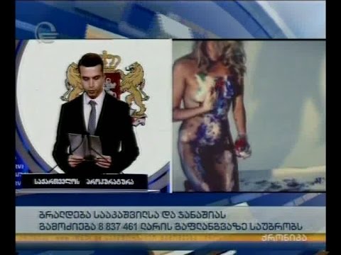 8 837 461 ლარის გაფლანგვა - სააკაშვილს და ჯანაშიას ბრალი წარედგინათ