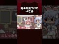 【手描き】電●を見つけたぺこら【宝鐘マリン/兎田ぺこら/ホロライブ切り抜き/切り抜き漫画】　#shorts