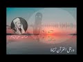 محمد رفعت الله نور السموات والأرض