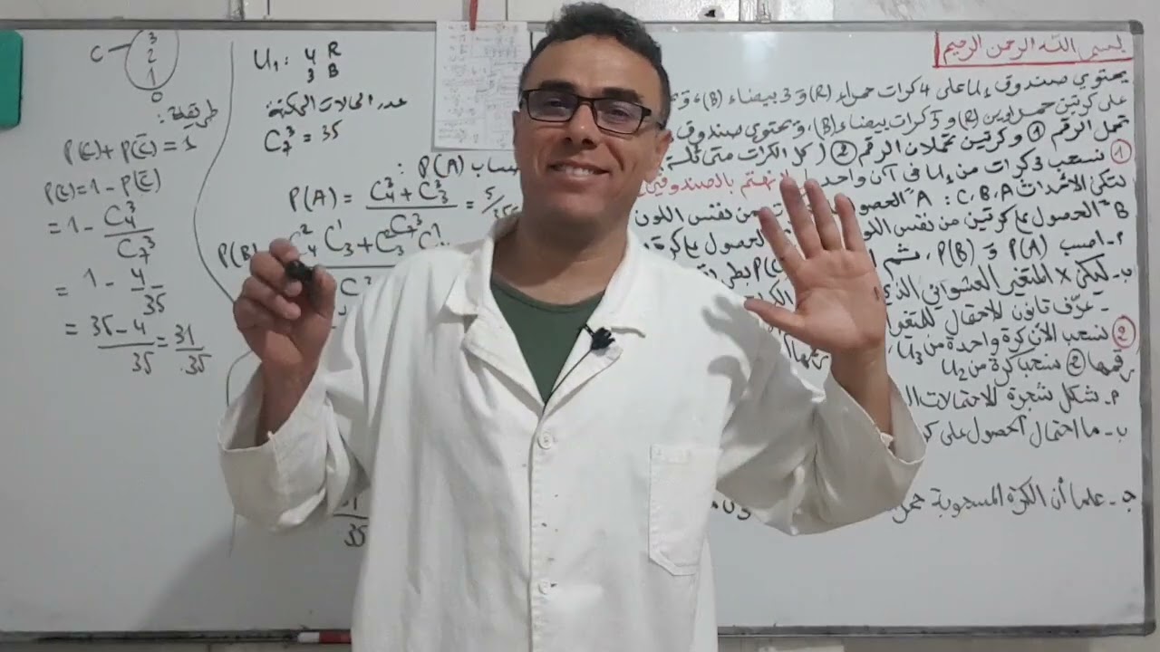 دير لباز في الاحتمالات رقم 6(السحب من صندوقين و شجرة الاحتمالات)