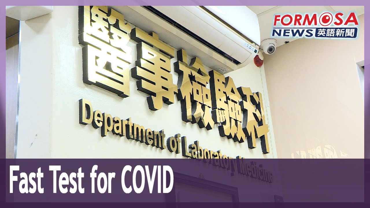 MOHW Taipei Hospital offers one-stop COVID test center, all done in 30 mins