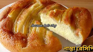 Delicious Breakfast Recipe with Just 1 Egg and Banana. screenshot 5