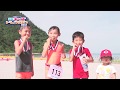岩美キッズトライアスロン 岩美キッズトライアスロン