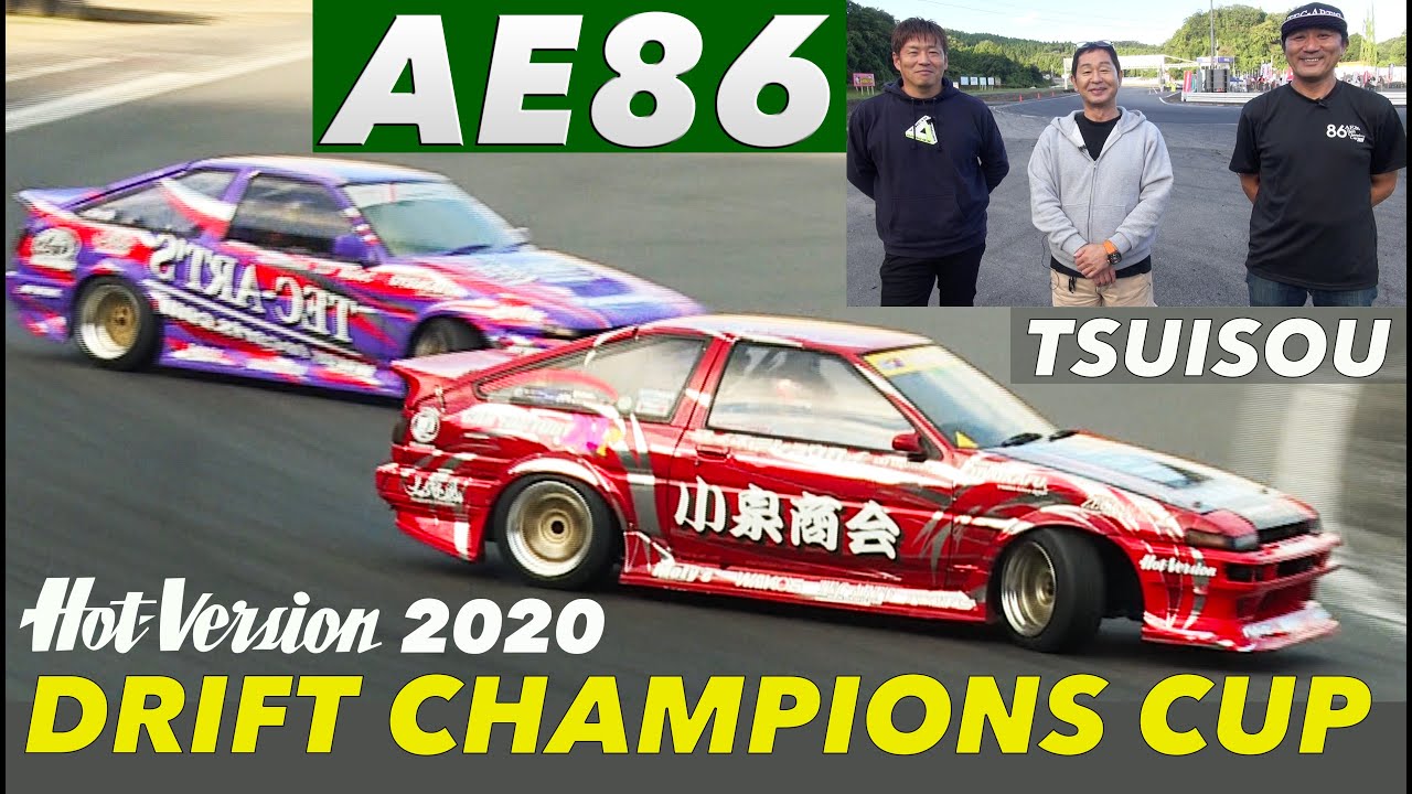 迫力の追走!! AE86ドリフト日本一決定戦【Hot-Version】2020