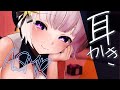 【バイノーラル/ASMR】うに爺の耳ふー耳かきおしゃべり枠/ear cleaning whispering【うに爺/ＵＮＧ】