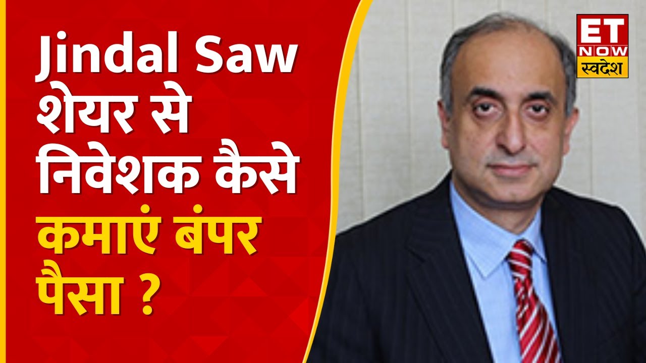 Jindal Saw Share में 6 महीनों में आया 200 का Up Move, निवेश के लिए