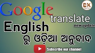 how to translate in Google  English to odia screenshot 4